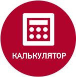 Калькулятор стоимости окон в Москве 