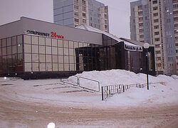 042 - Остекление супермаркета.